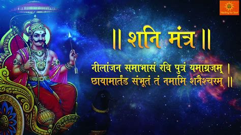 Most Powerful Shani Mantra Times Nilanjan Sambhasam Raviputram