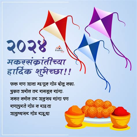 मकर संक्राती 2024 Makar Sankranti 2024 Date शुभ मुहूर्त महत्व