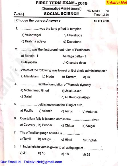 7th Standard 2019 Quarterly Exam Question Paper SA 60 Marks