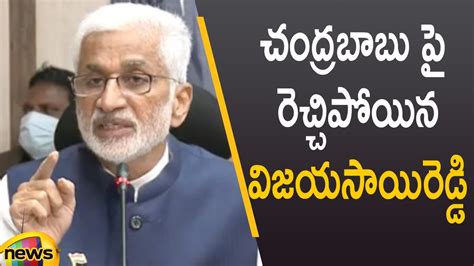 MP Vijayasai Reddy Serious Comments On Chandrababu Naidu In Press Meet