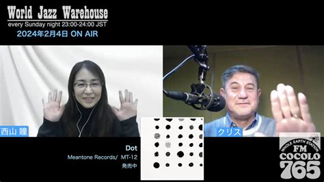 2024年2月18日オンエアのプレイリスト｜world Jazz Warehouse｜fm Cocolo