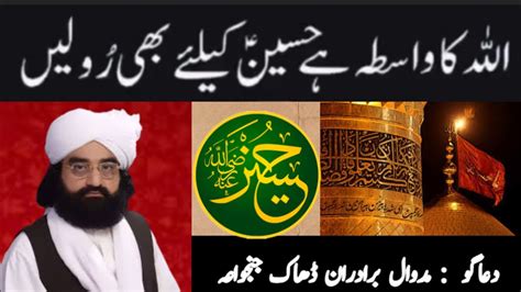 Karbala Ka Waqia Muharram Ul Haram Ka Waqia Ahlebiat Hazrat