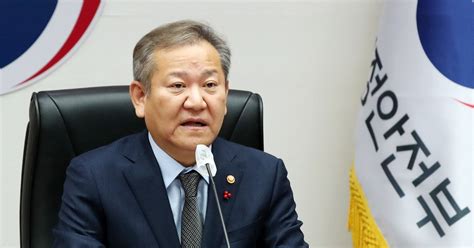 이상민 장관 범정부 국가안전시스템 개편 Tf 회의 주재