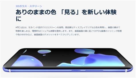 週末特価割引HTCの6GB RAMフラッグシップスマホHTC U11 Dual SIM U 3uがETORENとExpansys発売