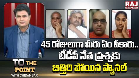 TDP Leader Pilli Manikyala Rao Controversial Question Panel Member