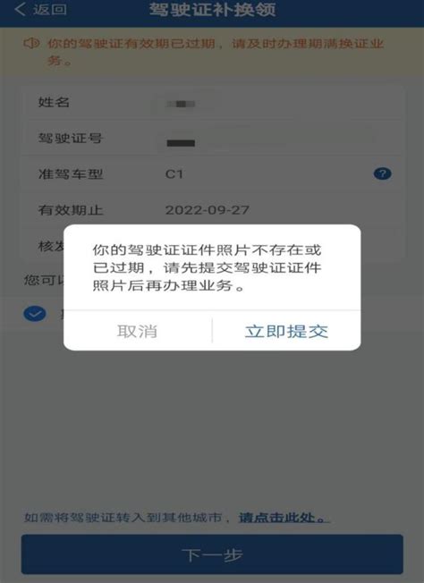 车管小课堂 如何在交管12123容缺办理驾驶证期满换证？小编来支招啦澎湃号·政务澎湃新闻 The Paper