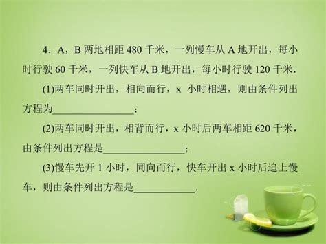 初中数学北师大版七年级上册5 6 应用一元一次方程——追赶小明说课ppt课件 教习网 课件下载