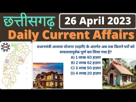 Chhattisgarh Current Affairs Cg Daily Current Affairs April