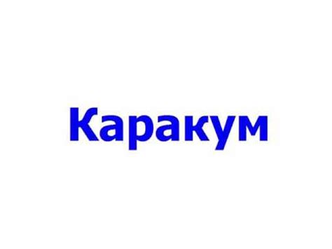 Каракум группа ЯЛЛА - YouTube