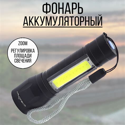 Фонарь аккумуляторный ручной мощный / фонарик светодиодный ...