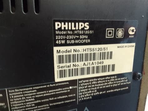 Аукцион: Саб PHILIPS HTS5120/51 45W — Общение — Корзина — Price-Altai.ru