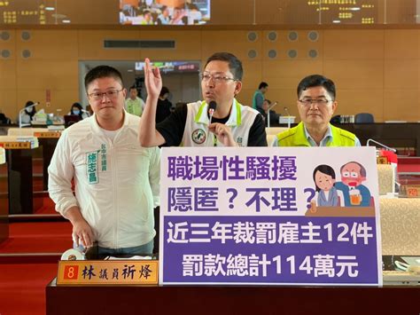 寶成性騷案中市府開罰30萬 林祈烽將反控羊曉東誣告誹謗 民眾網