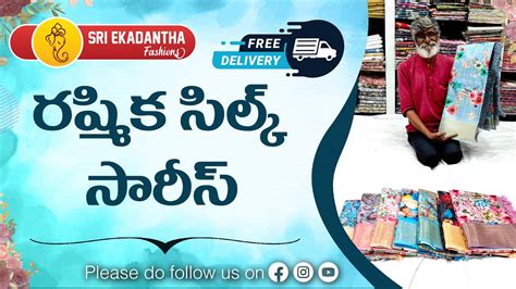 Discover Exquisite Rashmika Silk Sarees At Sri Ekadantha Fashions