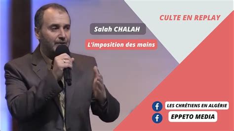 Salah Chalah L Imposition Des Mains Youtube