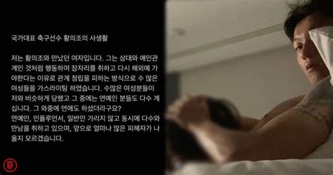 Behind Hwang Ui Jo Sex Video Scandals A Cryptic Statement From Former