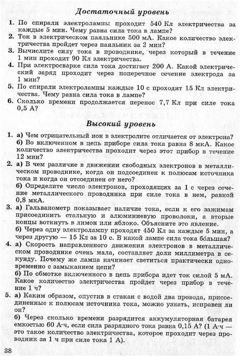 ЗАДАЧНИК Л.А.КИРИК ЗА 8 КЛАСС ОНЛАЙН:•