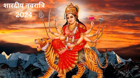 Shardiya Navratri 2024 Date And Shubh Muhurat When Is Sharidya Navratri Start Date 2024