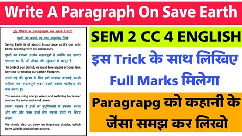 Sem 2 Cc 4 Write A Paragraph On Save Earth Write A Essay On Save