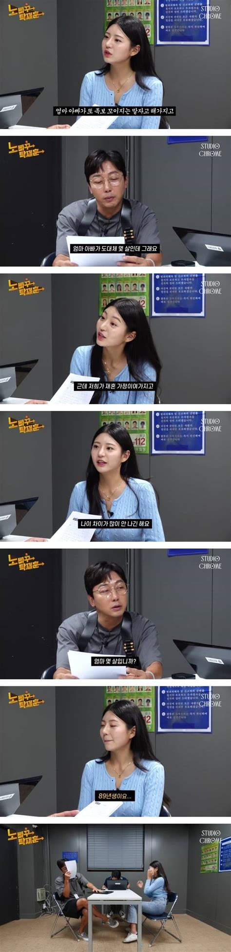 00년생 치어리더 엄마 나이 보기조아