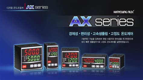 한영넉스 디지털 온도 컨트롤러 AX series YouTube