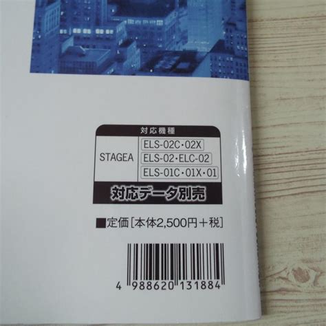 楽譜 エレクトーン グレード5 3級 Stagea アーチスト・シリーズ 27 ゴードン・グッドウィン作品集（対応データ別売り） 4曲