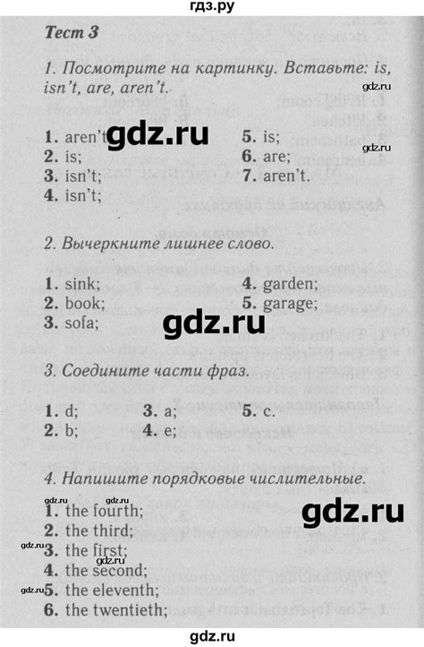 ГДЗ страница 54 английский язык 5 класс Spotlight Ваулина, Дули