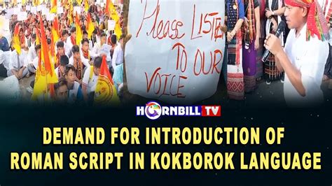 Demand For Introduction Of Roman Script In Kokborok Language Youtube