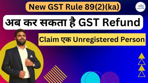 New GST Rule 89 2 Ka For GST Refund Claim By Unregistered Person