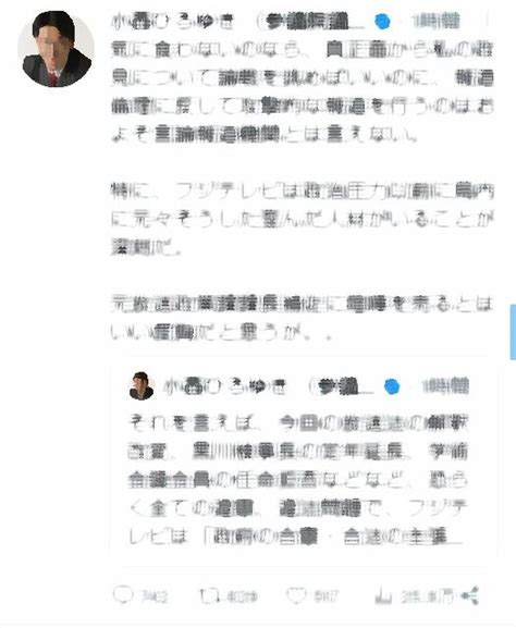 小西「サル蛮族発言はオフレコですぐに撤回修正してた」 →fnn「してなかったぞ」オールブログ