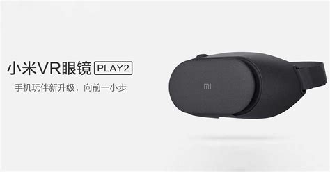 Xiaomi Mi VR Play 2: nuevas gafas de realidad virtual por 13 euros