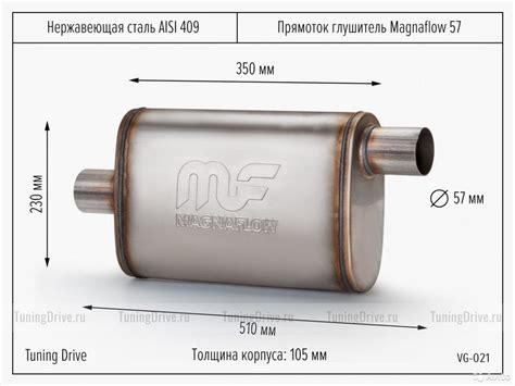 Купить Прямоток глушитель Magnaflow 57 со смещением по цене 5390.00 р ...