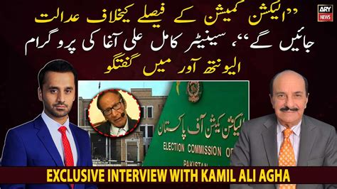 Will Move To Court Against ECP S Decision Senator Kamil Ali Agha