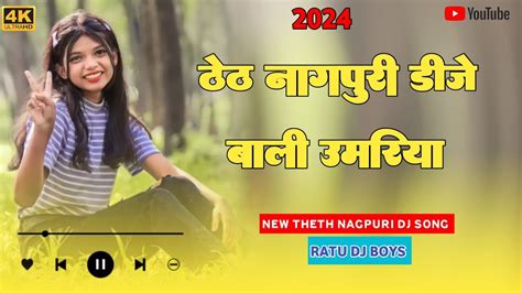 बाली उमरिया Bali Umariya Nagpuri Song 2024 New Theth Nagpuri Song