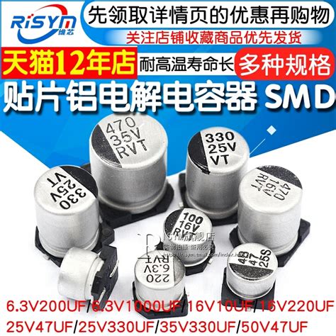 贴片铝电解电容器smd 16v 25v 35v 50v 10uf100uf220uf47uf 470uf虎窝淘