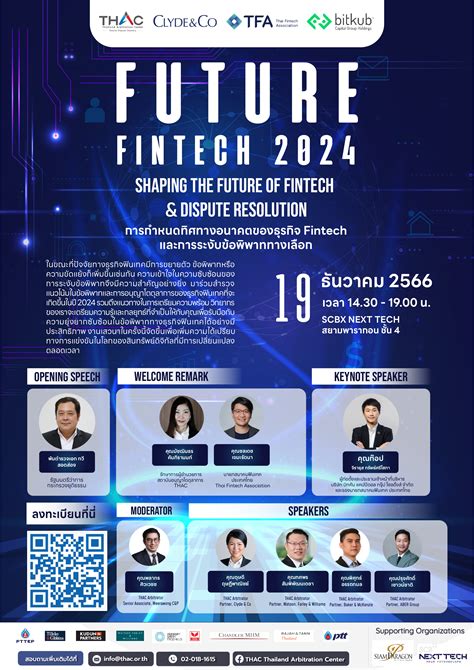 Future FinTech 2024 Shaping The Future Of Finance Dispute Resolution