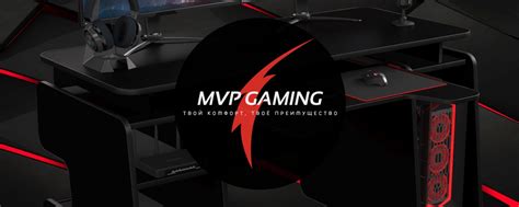 Сообщество «Компьютерные столы в Томске | MVP Gaming» ВКонтакте ...