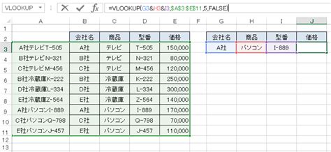 ExcelエクセルのVLOOKUP関数で複数条件で検索する方法2つや3つ以上検索値範囲などおでかけラボ