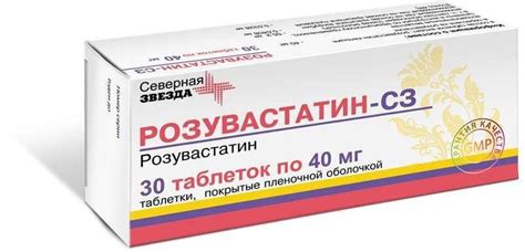 Розувастатин-СЗ таблетки, покрытые пленочной оболочкой 40 мг, 30 шт ...