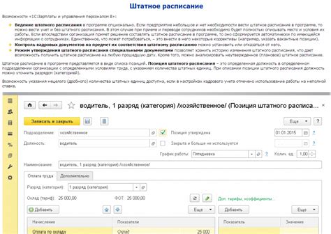 Преимущества ЗУП 3.1 перед ЗУП 2.5 - Гранд Проект