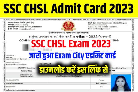 Ssc Chsl Admit Card Ursa Bernadine