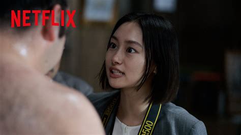 忽那汐里 相撲のしきたりに噛み付く女性新聞記者📷 サンクチュアリ 聖域 Netflix Japan Youtube