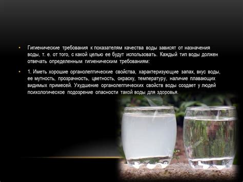 Презентация "Коммунальная гигиена" – скачать проект