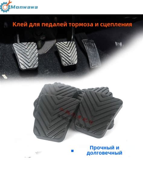Накладка (резинки) на педаль тормоза или сцепления 2 штуки для а/м ...