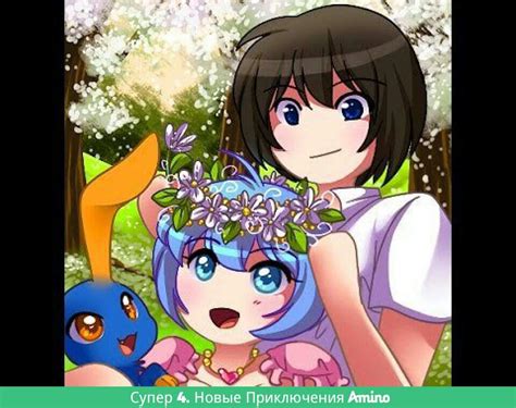 Супер4 Amino
