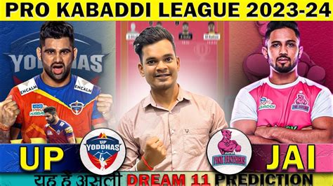 UP Vs JAI Dream11 Team UP Vs JAI Dream11 Prediction Pro Kabaddi UP Vs