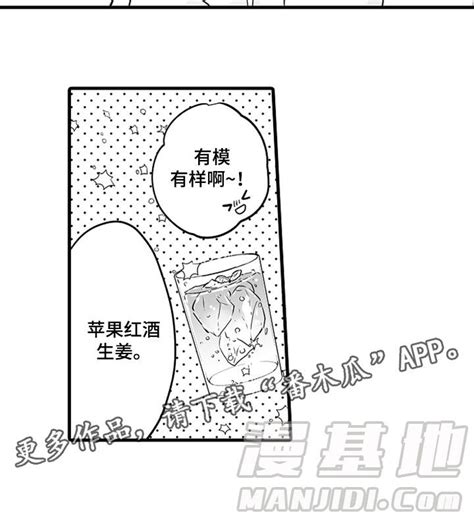 森林中的熊漫画：第28章：成年礼在线免费阅读 漫集市