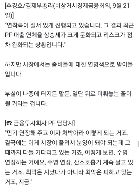 시한폭탄 부동산 Pf‥빚더미에 짓눌린 한국 경제 지금국내엔 네모판