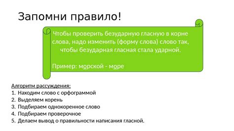 Учимся видеть орфограммы в тексте - презентация онлайн