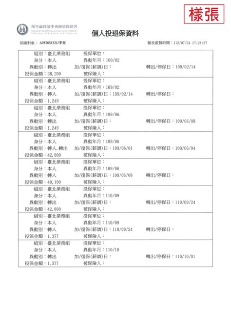 身分財力證明文件上傳教學