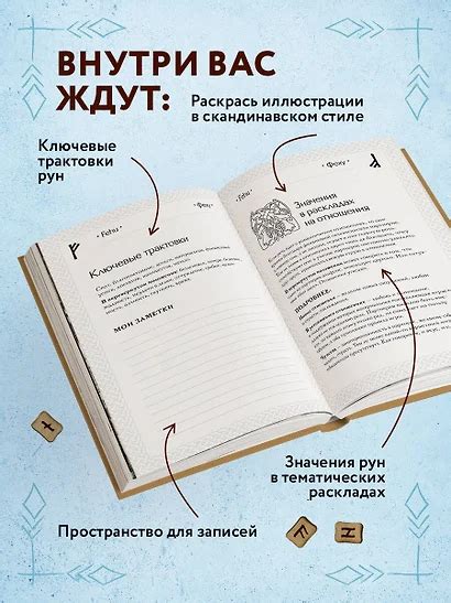 Руны. Книга теней. Практическое руководство для изучения древнего ...